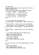 1인미디어와 융합콘텐츠 중간고사 족보 (기출족보와 정답) (11 페이지)